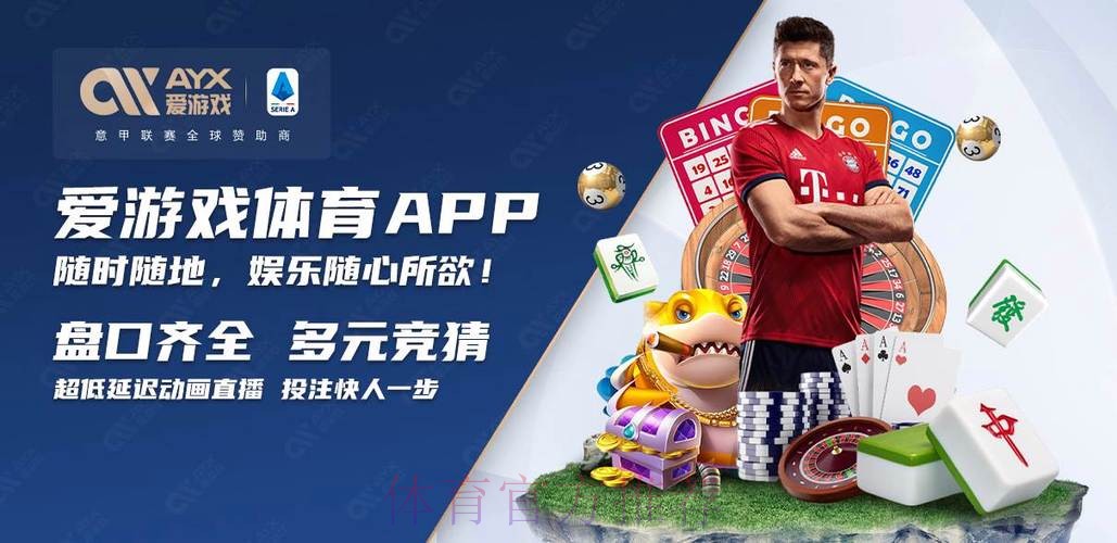 免费获取世界杯买球APP下载最新网址攻略
