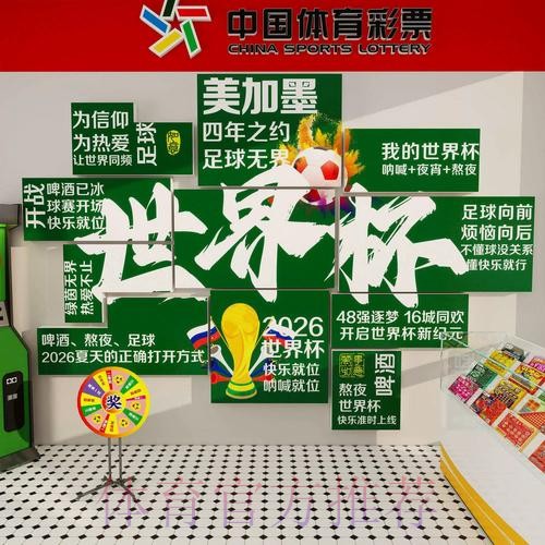 2026世界杯投注最新策略及分析指南 2026世界杯投注最新策略及分析指南