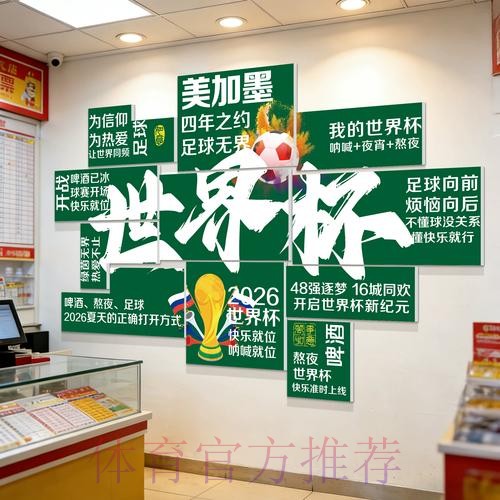 2026世界杯投注最新策略及分析指南 2026世界杯投注最新策略及分析指南
