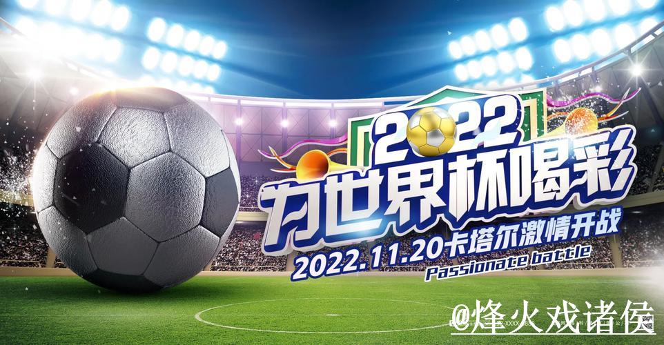 探索2026世界杯竞猜平台推荐 探索2026世界杯竞猜平台推荐